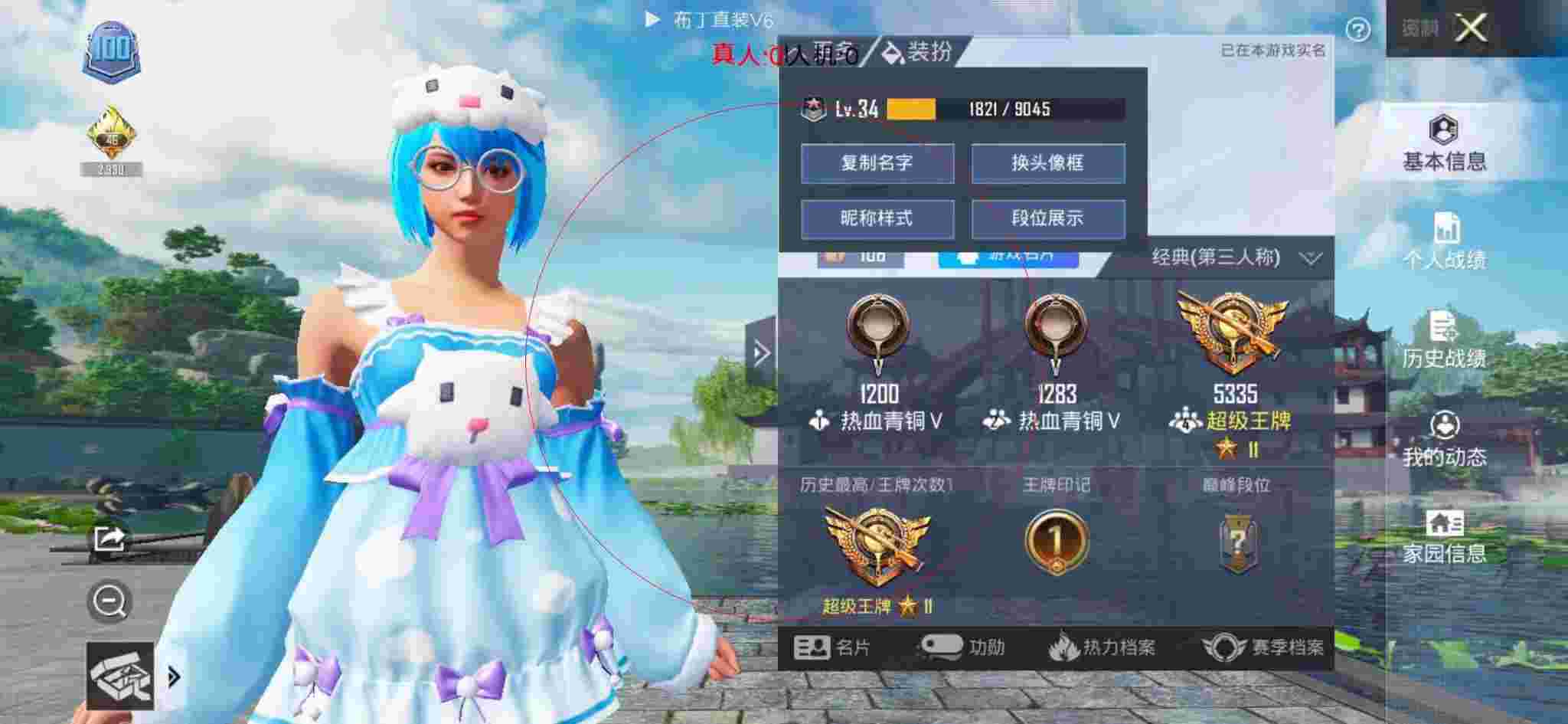 和平精英布丁直装透视 - 和平精英辅助权倾天下蓝奏云辅助预览图